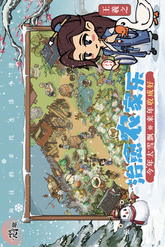 叫我大掌柜截圖