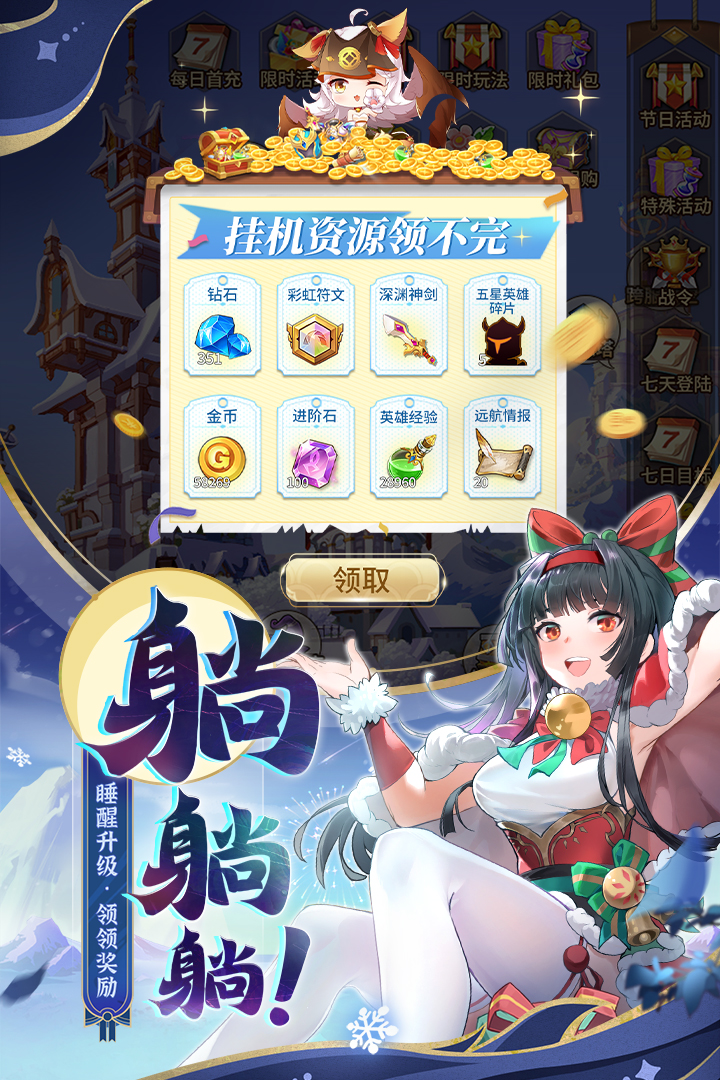 閃爍之光截圖預(yù)覽