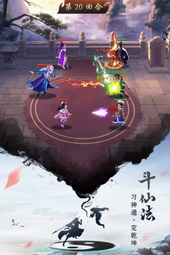 逍遙修真截圖