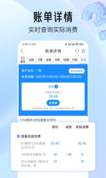 安徽掌上10000截圖