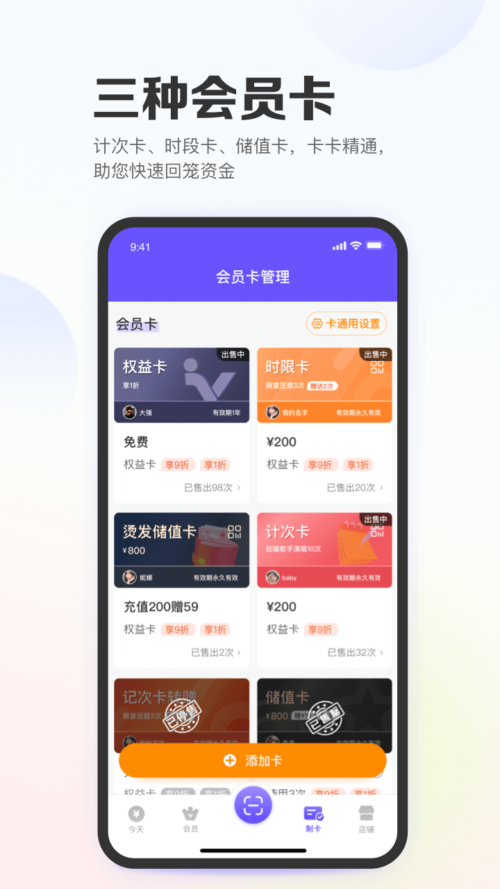 亿英会员v1.8.8截图4