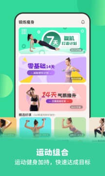 怪獸輕斷食截圖