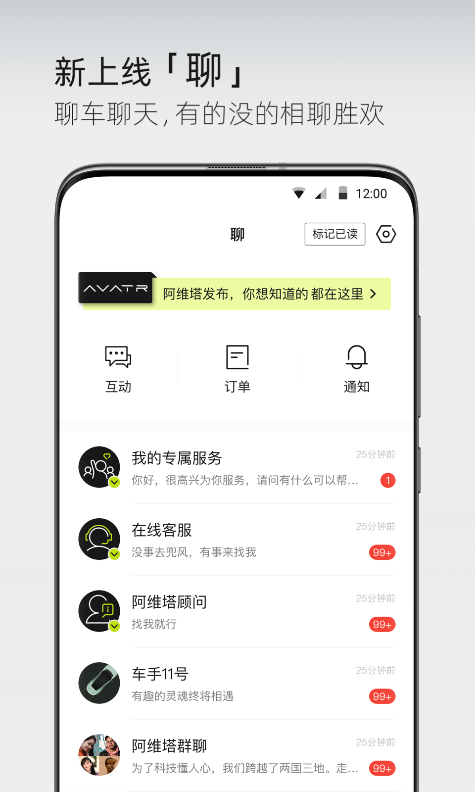 阿维塔v3.0.8截图1