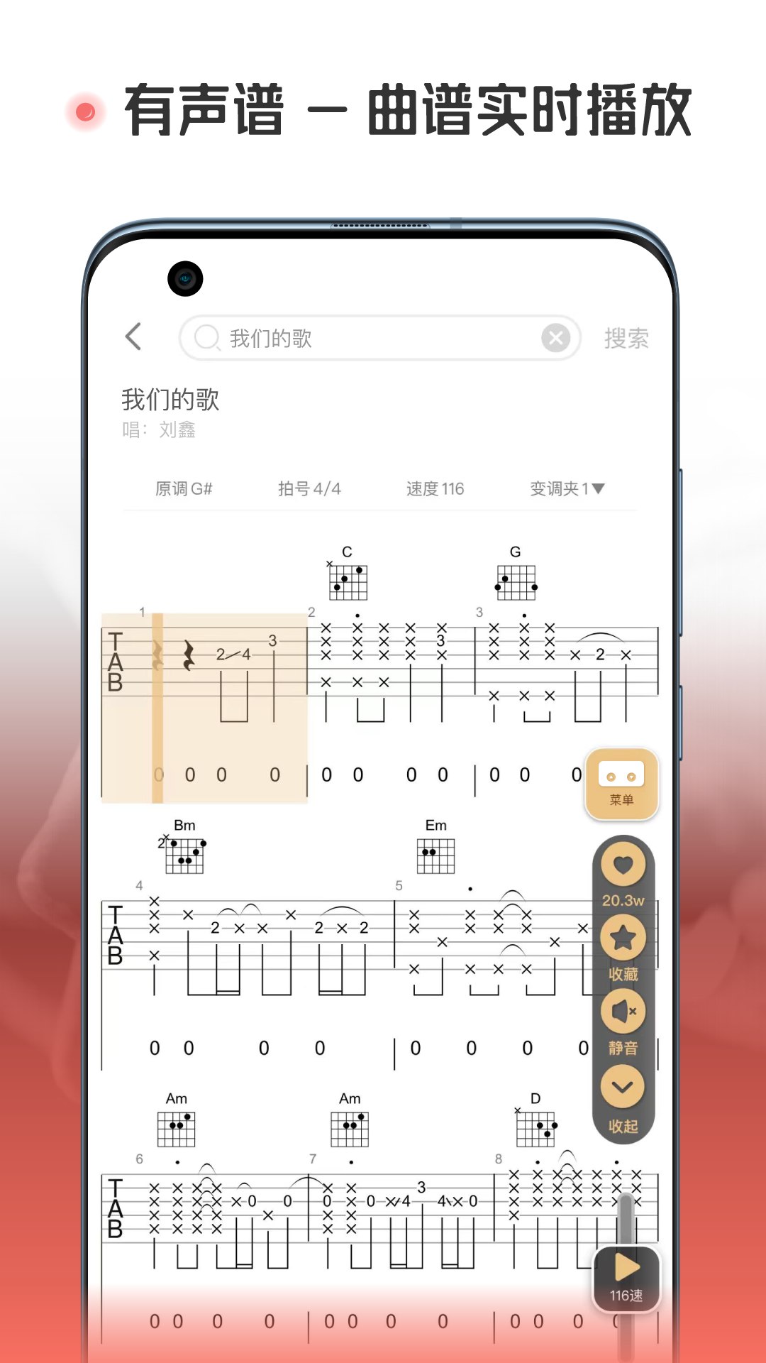 火听翻谱器v1.4.2截图4