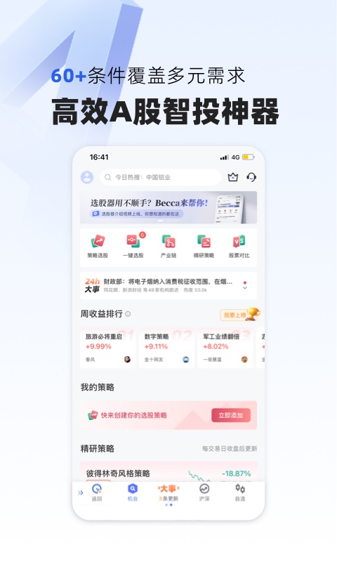 金十?dāng)?shù)據(jù)截圖預(yù)覽