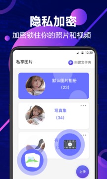 私密空間截圖