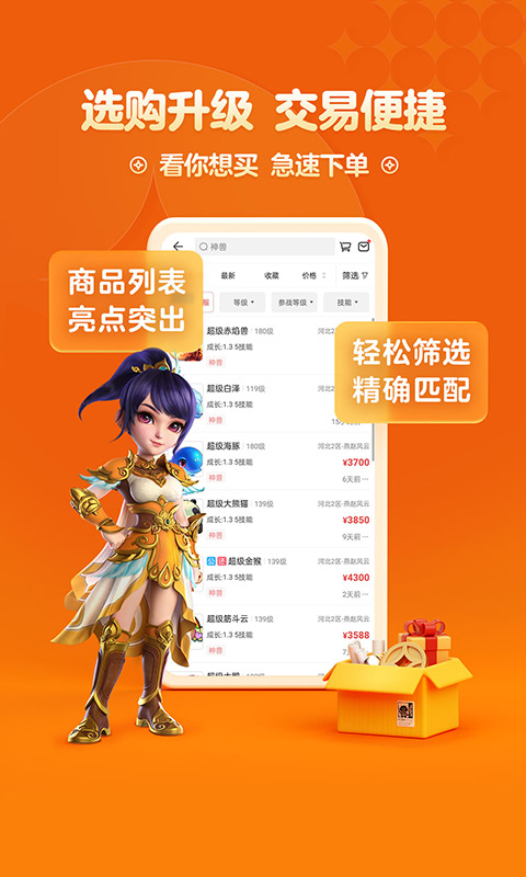 梦幻藏宝阁v5.42.0截图3