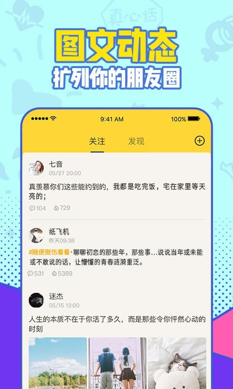 有信v8.2.8截图3