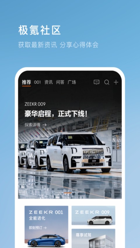 极氪v2.3.0截图3