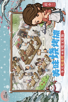 叫我大掌柜截圖