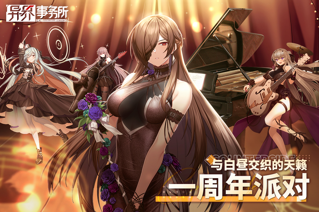 異界事務(wù)所截圖預(yù)覽