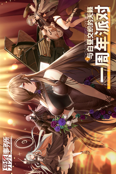 異界事務(wù)所截圖