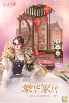 我本千金截圖