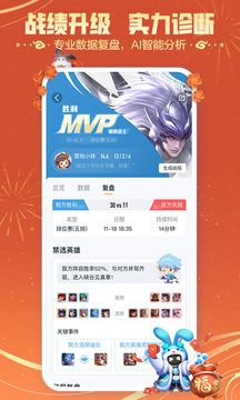 王者營(yíng)地截圖