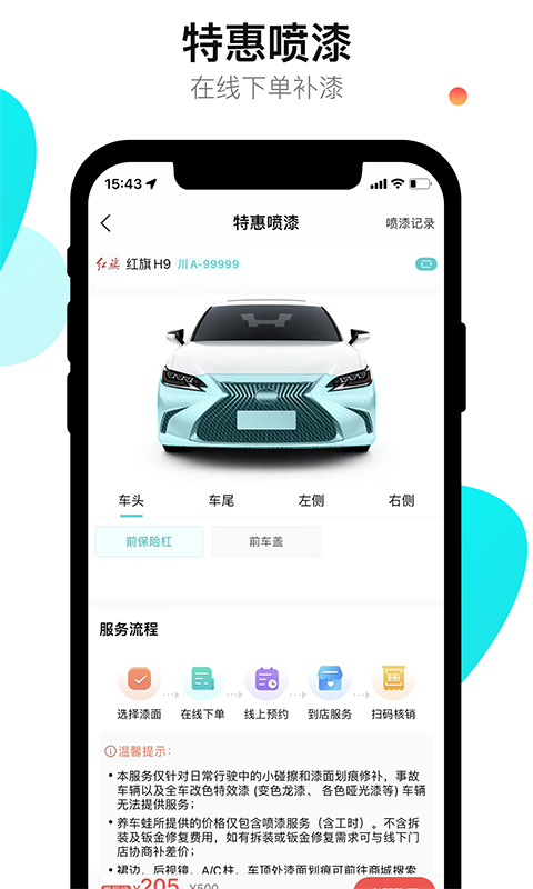 养车蛙v1.0.3截图3