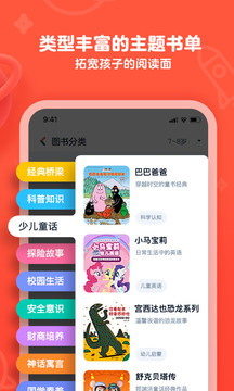 有道樂讀截圖