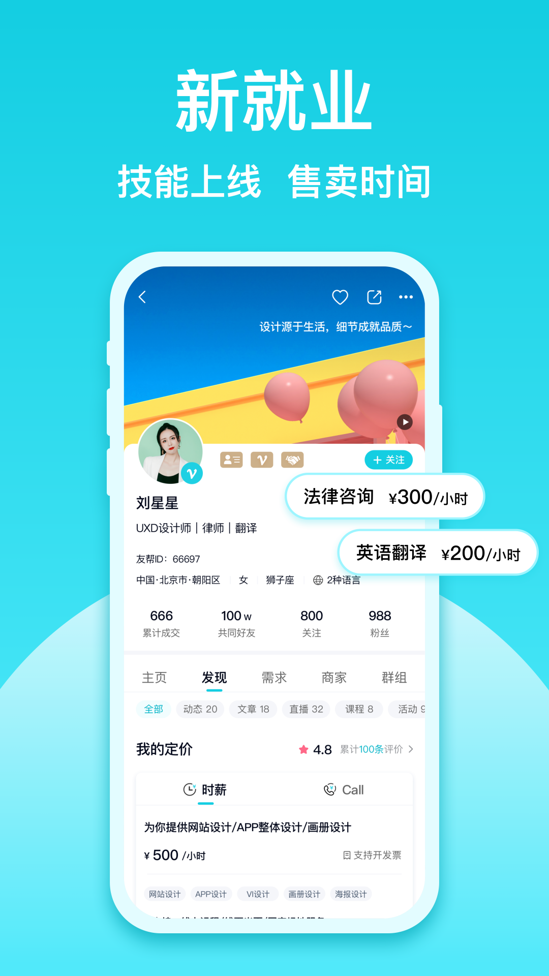 友帮v4.0.2截图4