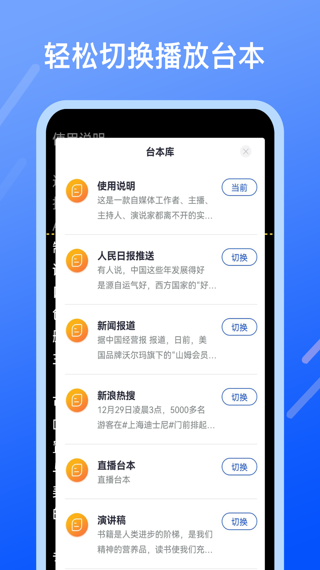 提词提字器v1.0.8截图4