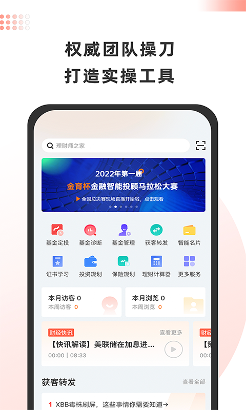 金魔仆v5.2.1截图4