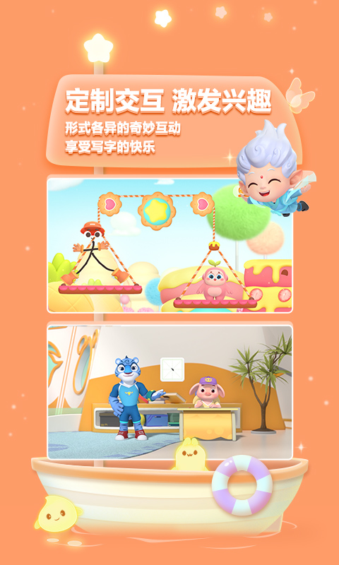 洪恩寫字截圖預(yù)覽