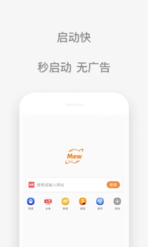 喵喵瀏覽器截圖