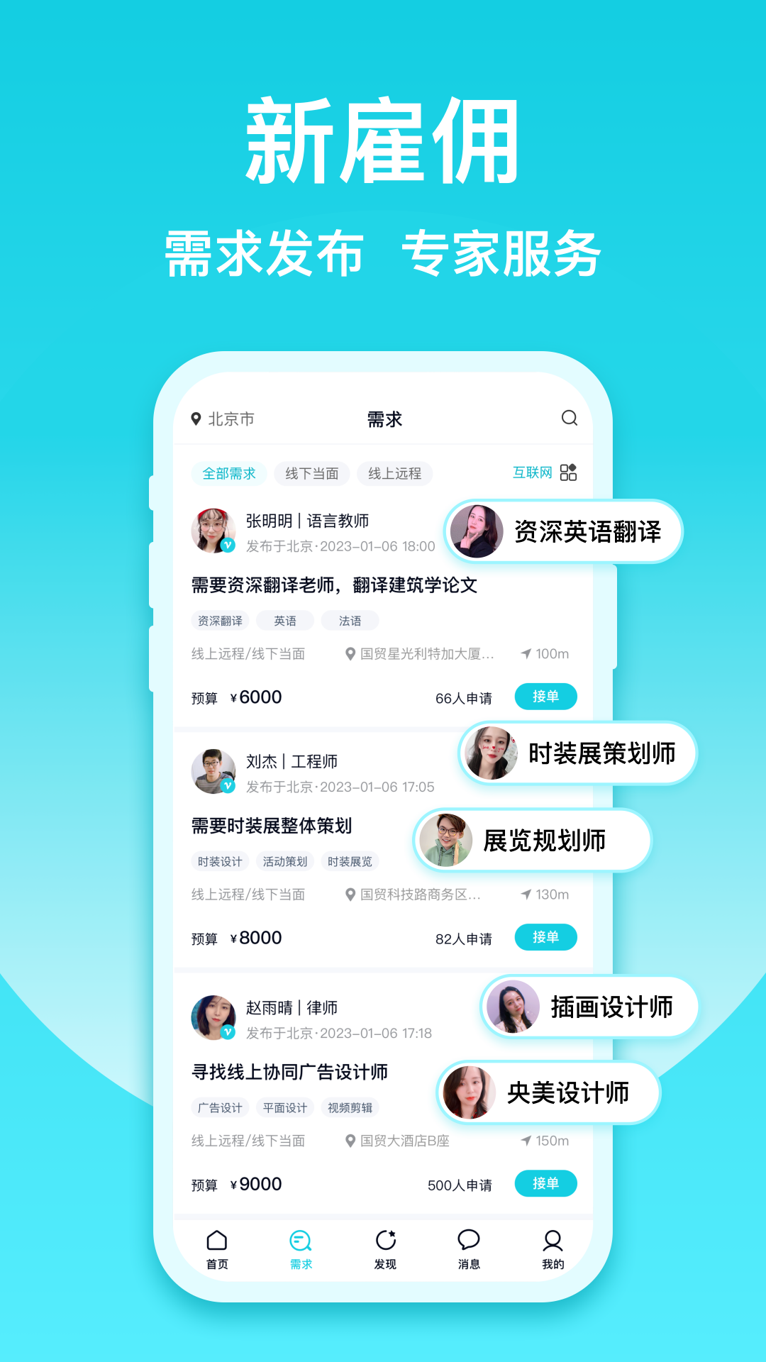 友帮v4.0.2截图3