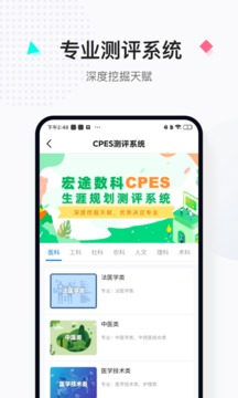 報(bào)考大學(xué)截圖