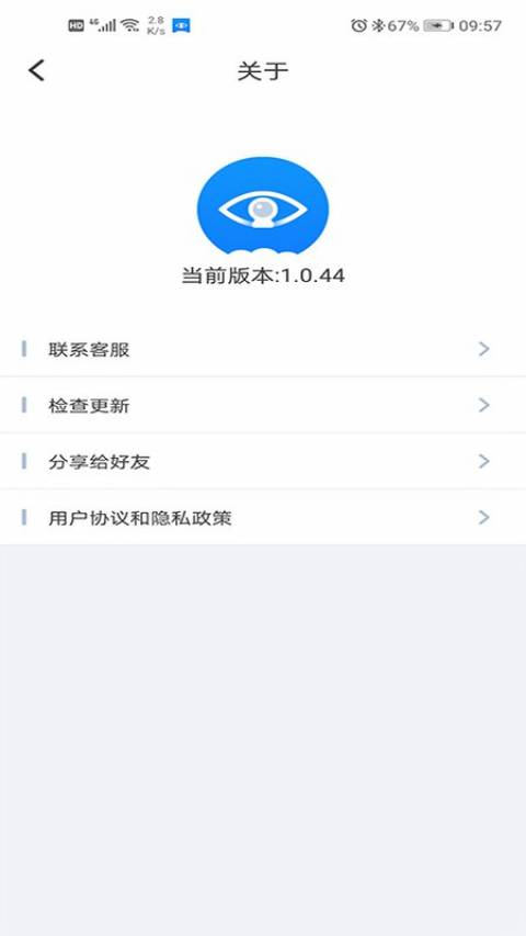 云智AIv1.0.82截图1