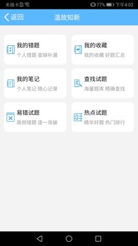 法考考試寶典截圖