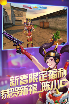 火線精英截圖