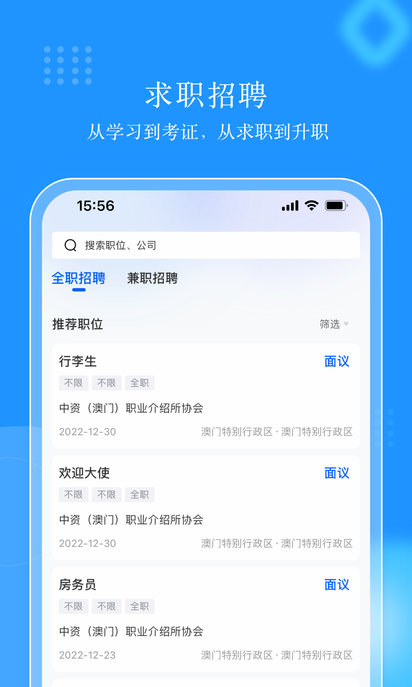 伟东云v2.0.2截图3