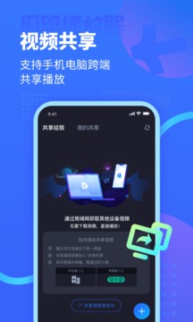 恒星播放器截圖