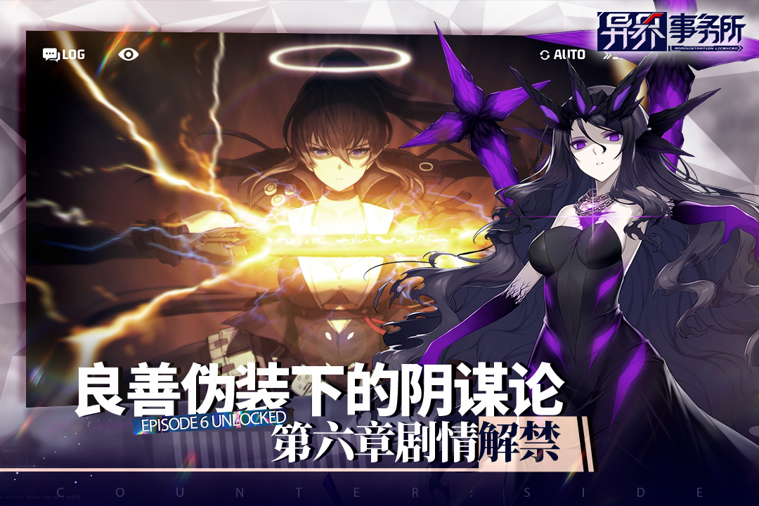 異界事務(wù)所截圖預(yù)覽