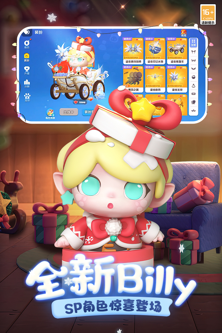 全民泡泡超人截圖預(yù)覽