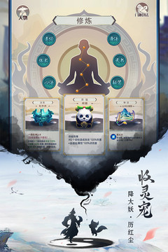 逍遙修真截圖