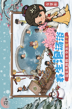 叫我大掌柜截圖