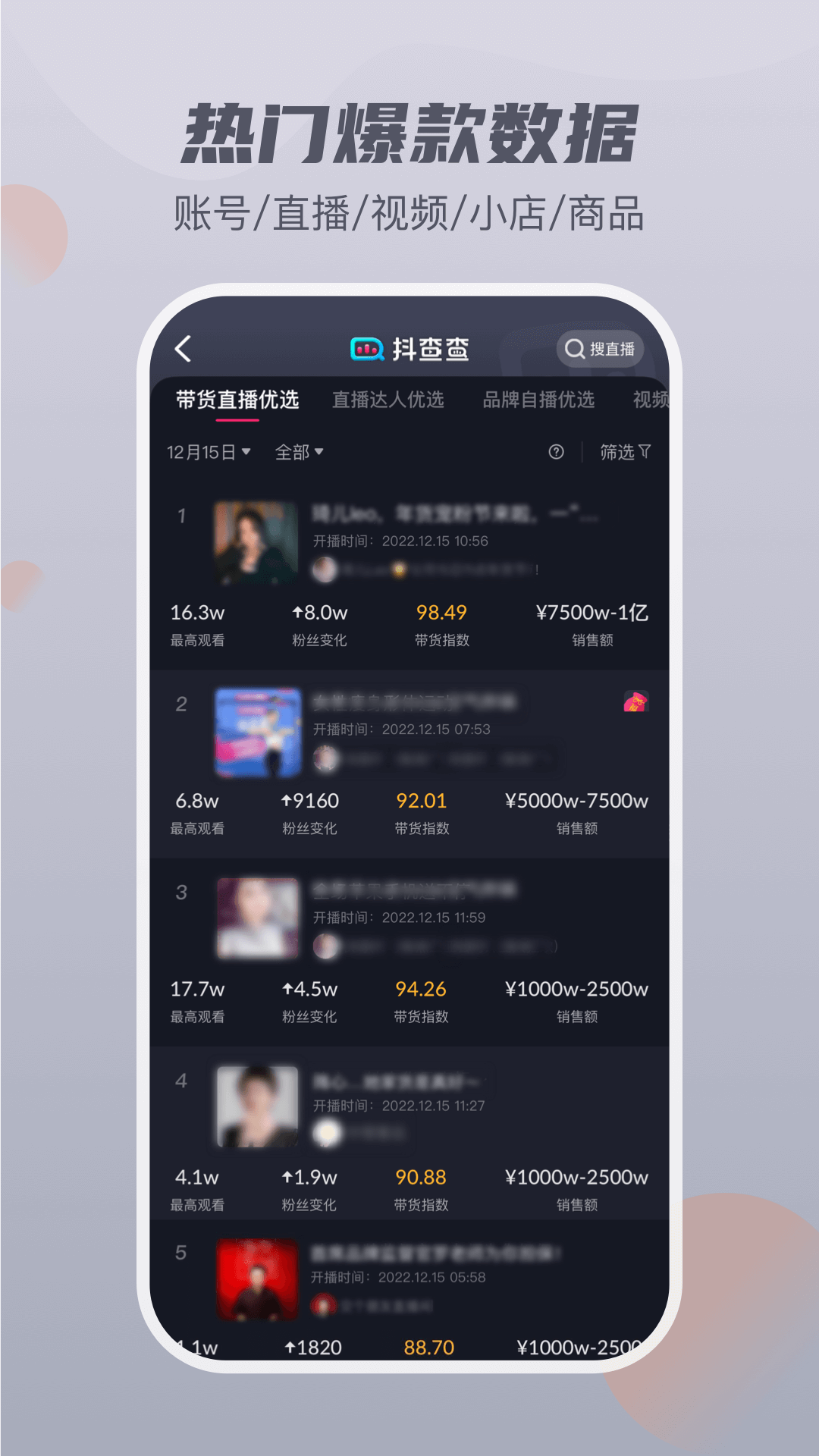 抖查查v2.1.7截图4