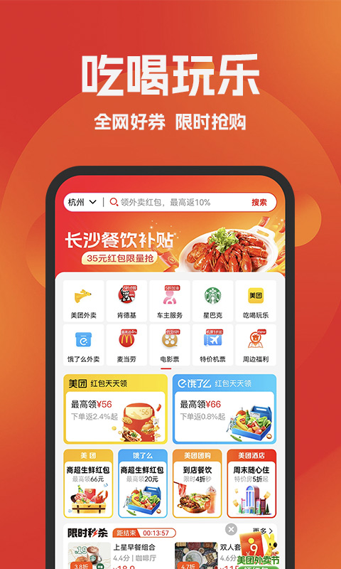 好省v5.4.7.0截图3