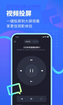 恒星播放器截圖