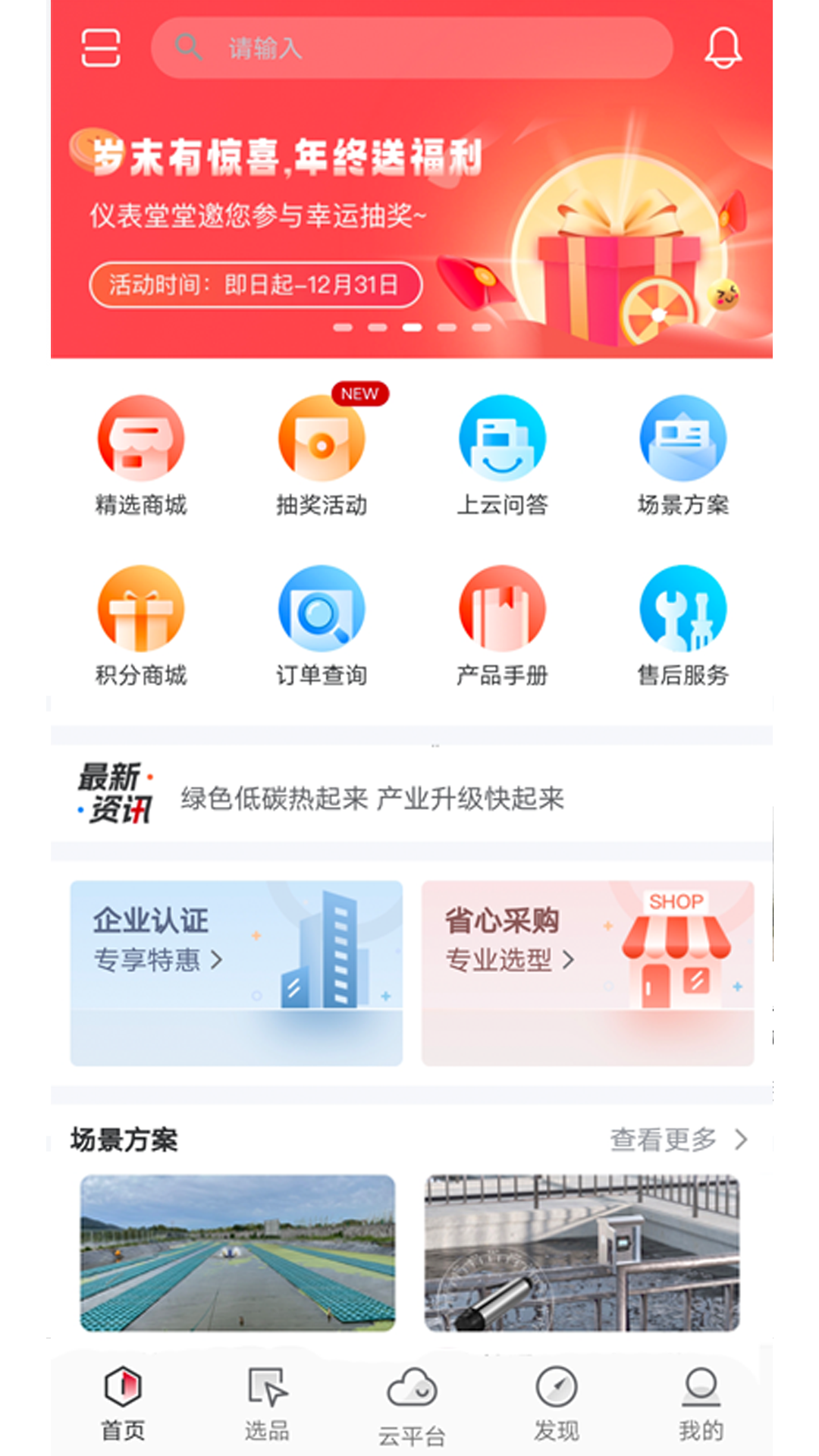 仪表堂堂v3.1.0截图4