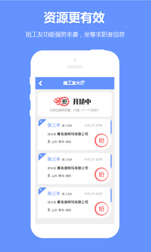 職多多截圖