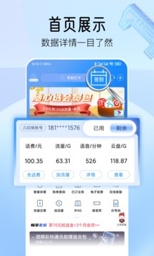 安徽掌上10000截圖