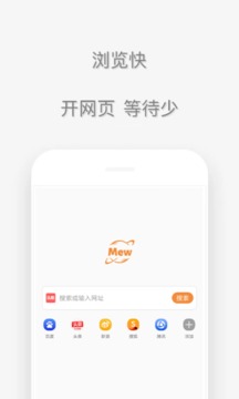 喵喵瀏覽器截圖