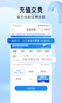 安徽掌上10000截圖