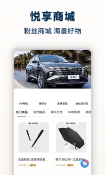 北京現(xiàn)代bluemembers截圖