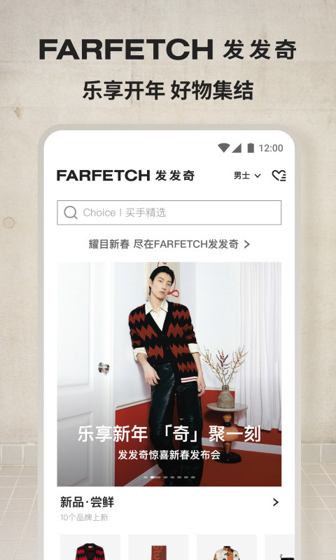 FARFETCH 发发奇v6.47.1截图5