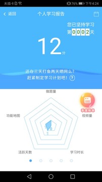 法考考試寶典截圖