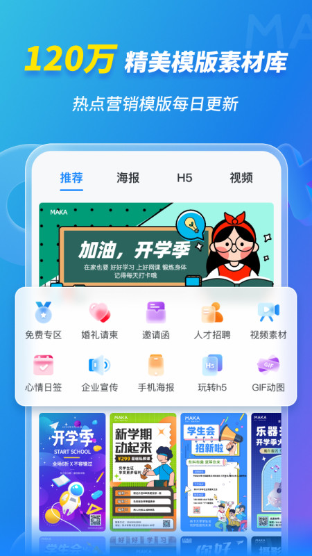 MAKA设计v6.08.03截图5