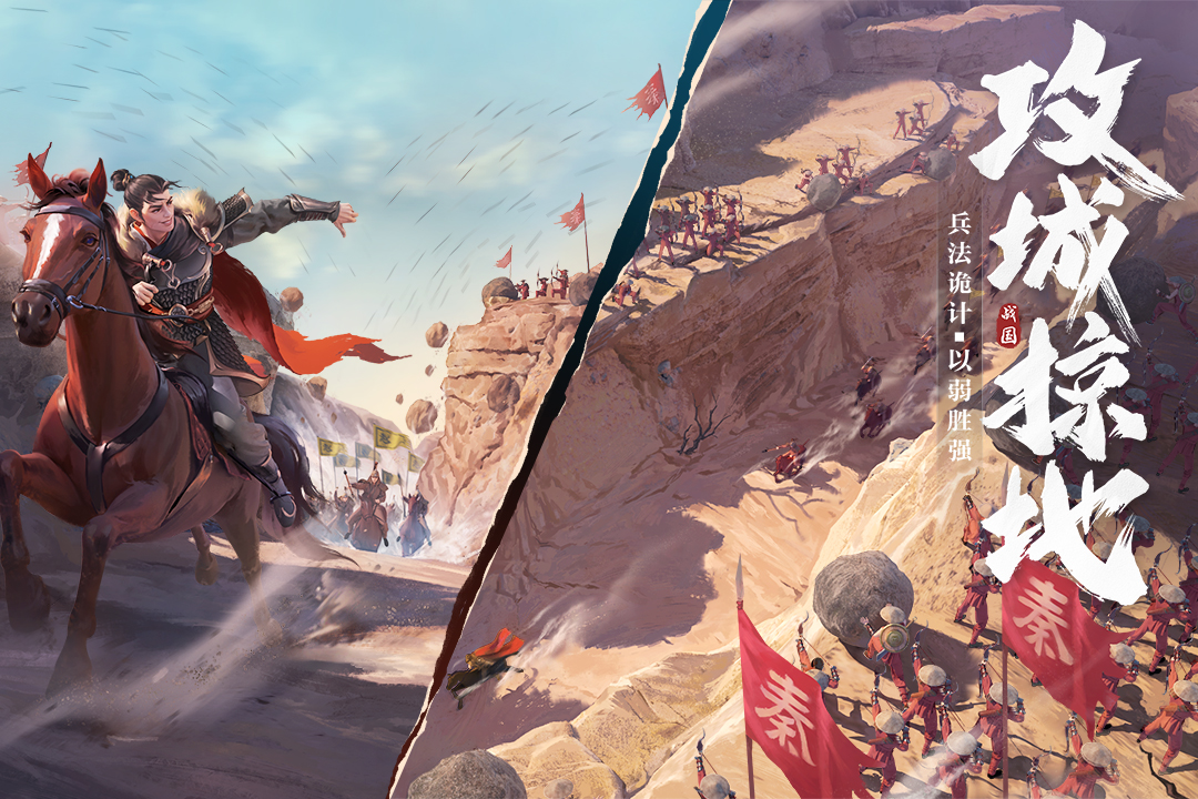 七雄紛爭截圖預(yù)覽