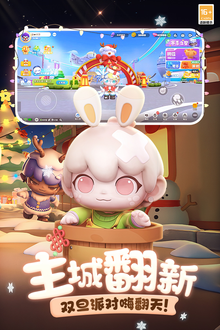 全民泡泡超人截圖預(yù)覽